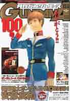 ガンダムエース 2010年12月号 Amazon.co.jp: GUNDAM A (ガンダムエース) 2010年 12月号 [雑誌